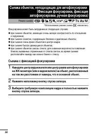 Страница 66
