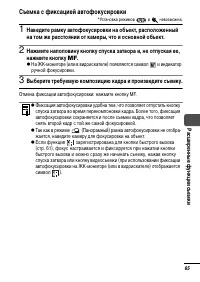Страница 67