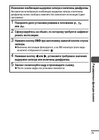Страница 73
