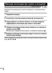 Страница 74
