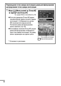 Страница 76