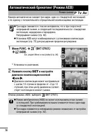 Страница 78