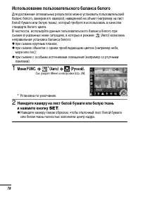 Страница 80