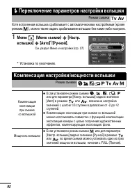 Страница 84
