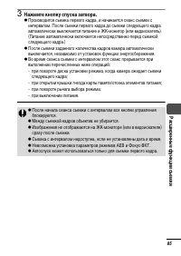 Страница 87