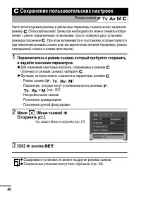 Страница 88