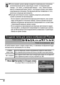 Страница 90