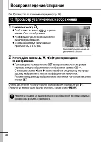 Страница 94