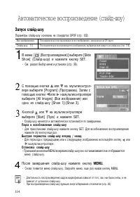 Страница 119