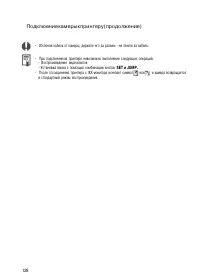 Страница 133