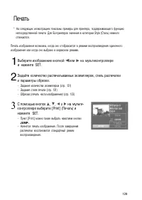 Страница 134