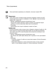 Страница 135