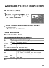 Страница 136