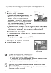 Страница 139