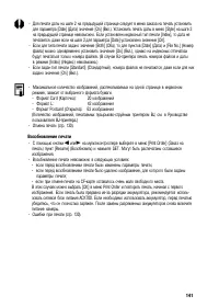 Страница 146