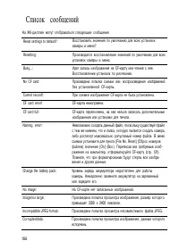 Страница 163
