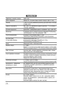 Страница 175