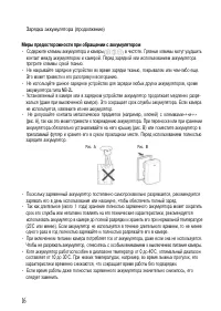 Страница 21
