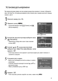 Страница 26