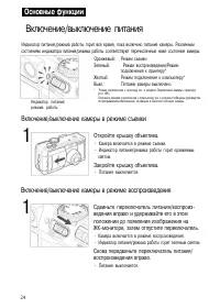 Страница 29