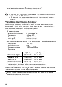 Страница 49