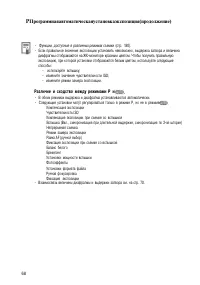 Страница 73