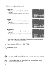 Страница 89