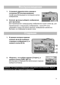 Страница 12