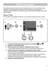 Страница 13