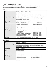 Страница 17
