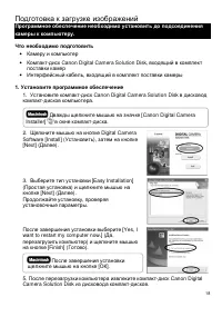 Страница 18