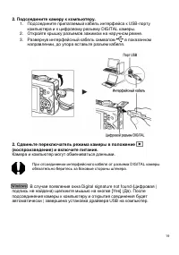 Страница 19