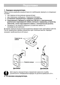 Страница 2