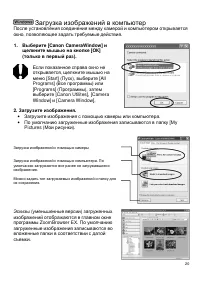 Страница 20