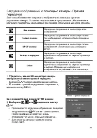 Страница 22