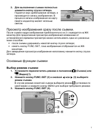 Страница 7