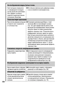 Страница 108