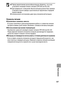 Страница 123