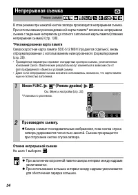 Страница 36