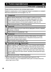 Страница 40