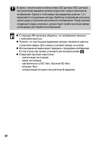 Страница 52