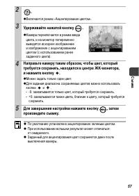 Страница 59