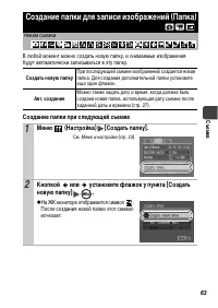 Страница 65