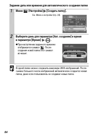 Страница 66