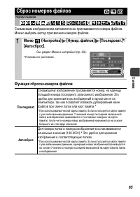 Страница 67