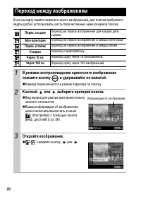 Страница 72