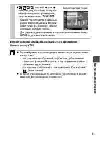 Страница 73