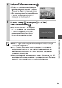 Страница 81