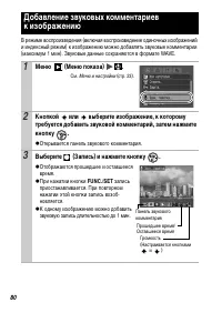 Страница 82