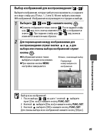 Страница 87